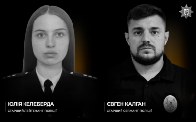 Вісник сексизму 16 На Харківщині російський дрон вбив поліцейських підрозділу «Білі Янголи» Юлію Келеберду та Євгена Калгана