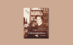 Музей видатних діячів української культури презентує виставковий проєкт Емансипантки