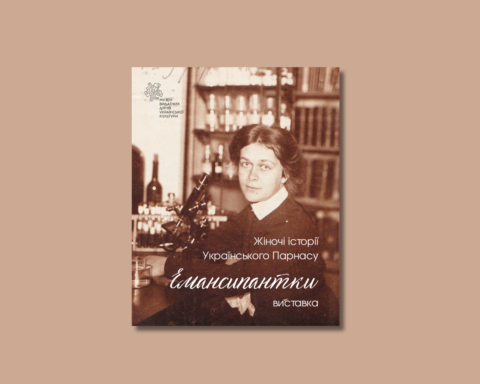 Музей видатних діячів української культури презентує виставковий проєкт Емансипантки