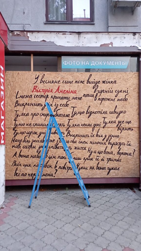 «Скелет цього подкасту наростив собі дуже багато шарів»: Як з’явився проєкт «Вона війна» 5 «Скелет цього подкасту наростив собі дуже багато шарів»: Як з’явився проєкт «Вона війна»