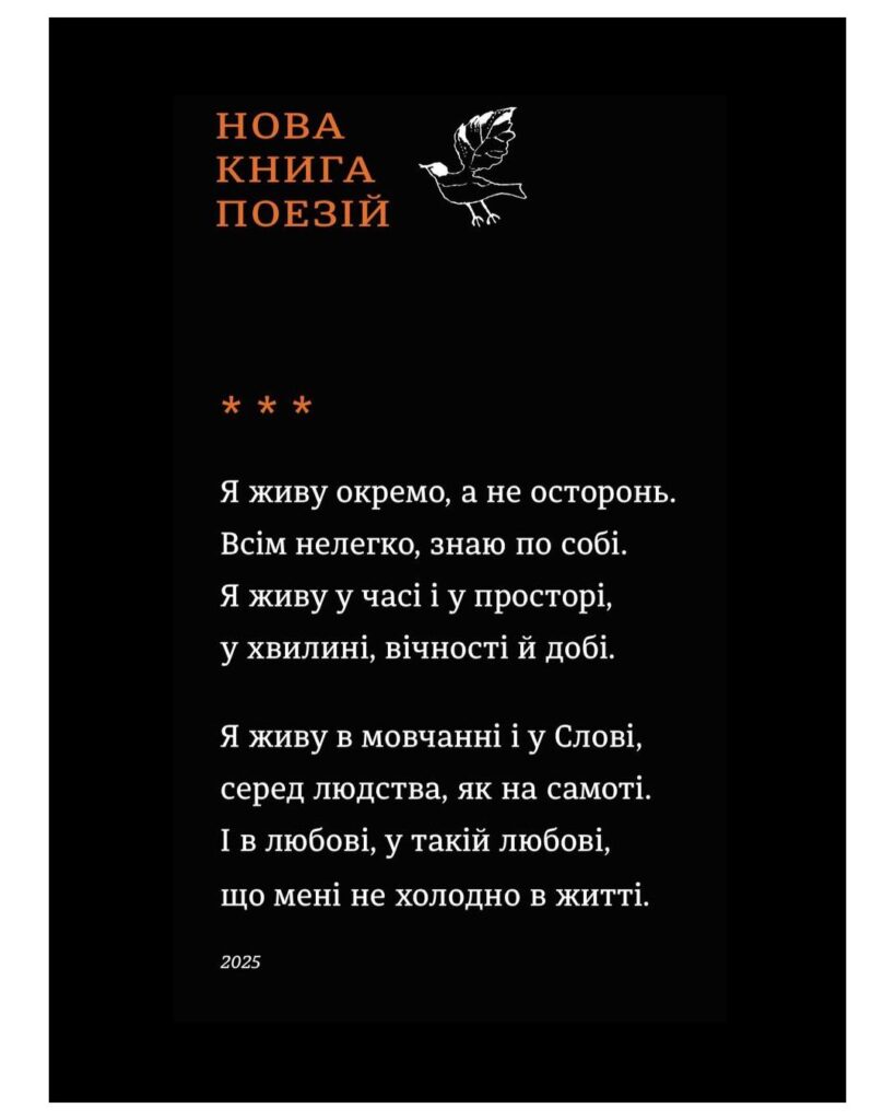 «Трагічні пророцтва і пронизлива ніжність». До 96-річчя Ліни Костенко вийде нова збірка поезій «Вітер з Марса»