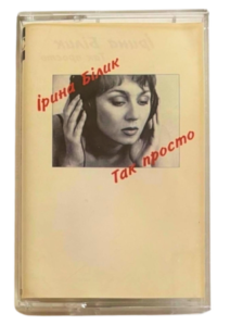 Жіночі голоси української сцени 90-х 11 Жіночі голоси української сцени 90-х