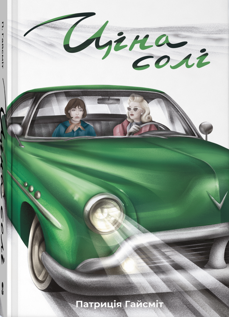 Від особистих історій до наукових праць: 22 книжкові новинки, які варті вашої уваги