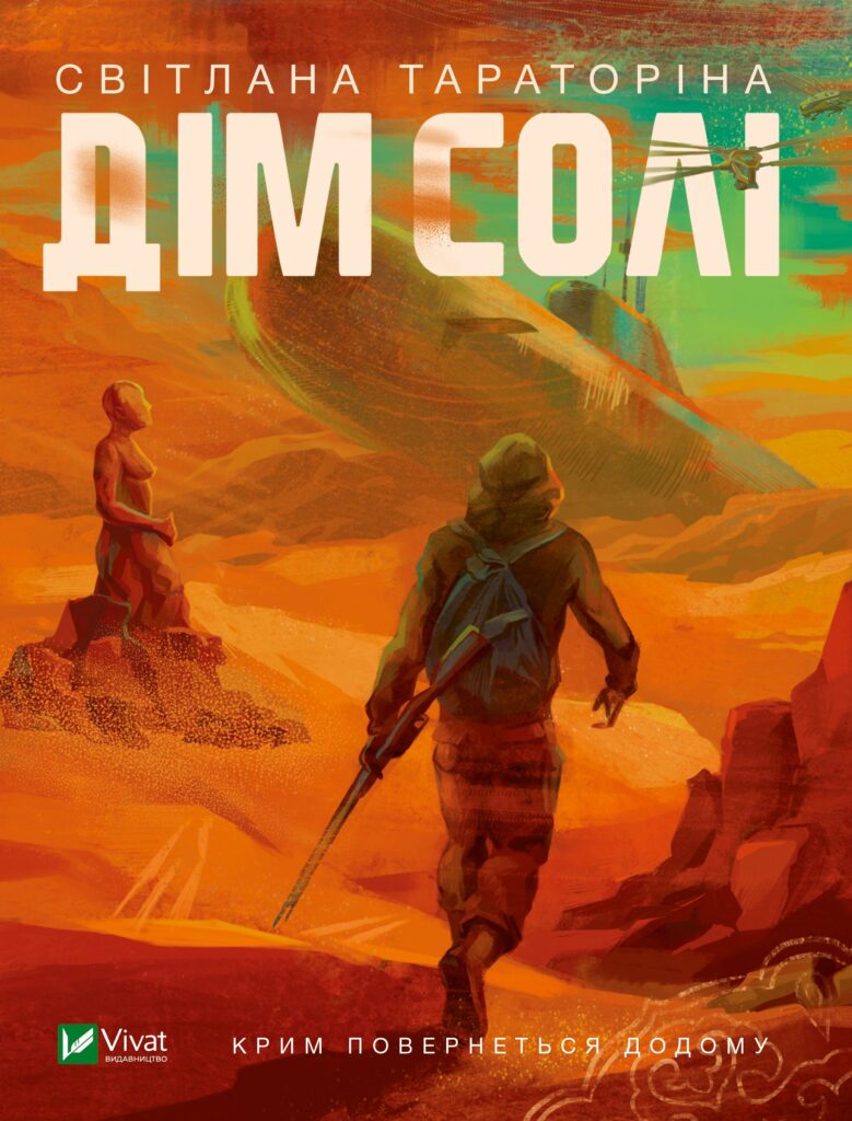 «Нова жінка» української жанрової літератури. Сучасні письменниці — про фемінізм, жіночі сюжети та сильних героїнь