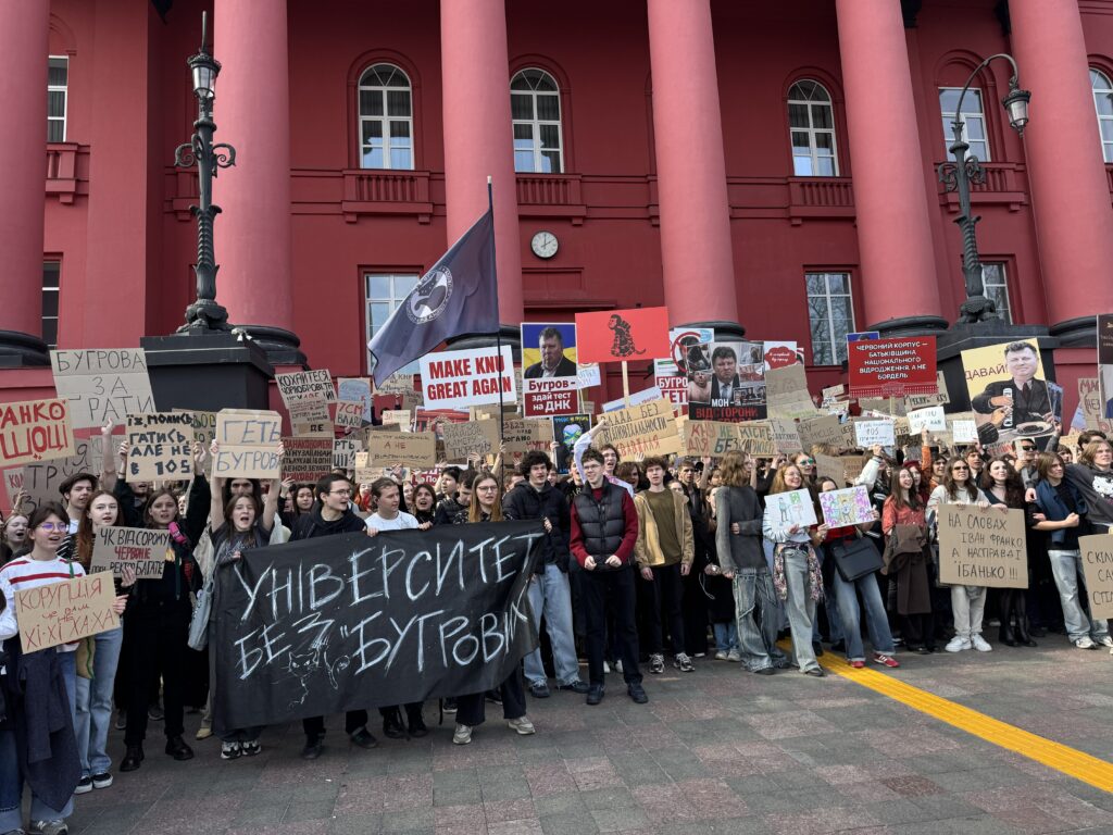 Студенти та студентки Київського національного університету імені Тараса Шевченка вийшли на акцію протесту проти ректора КНУ Володимира Бугрова