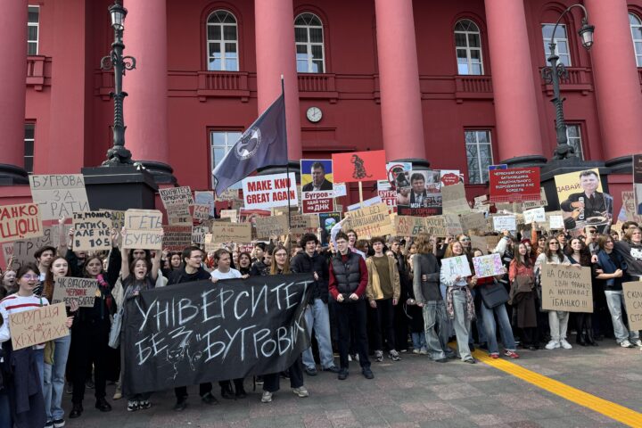Студенти та студентки Київського національного університету імені Тараса Шевченка вийшли на акцію протесту проти ректора КНУ Володимира Бугрова