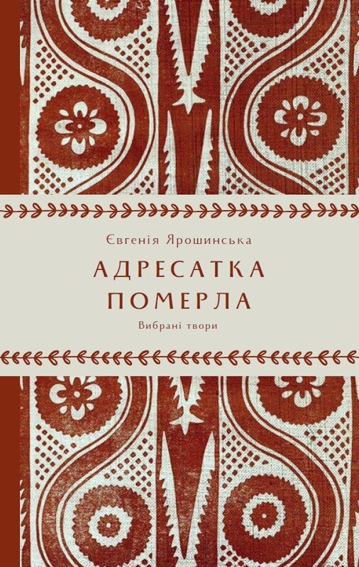 Від особистих історій до наукових праць: 22 книжкові новинки, які варті вашої уваги
