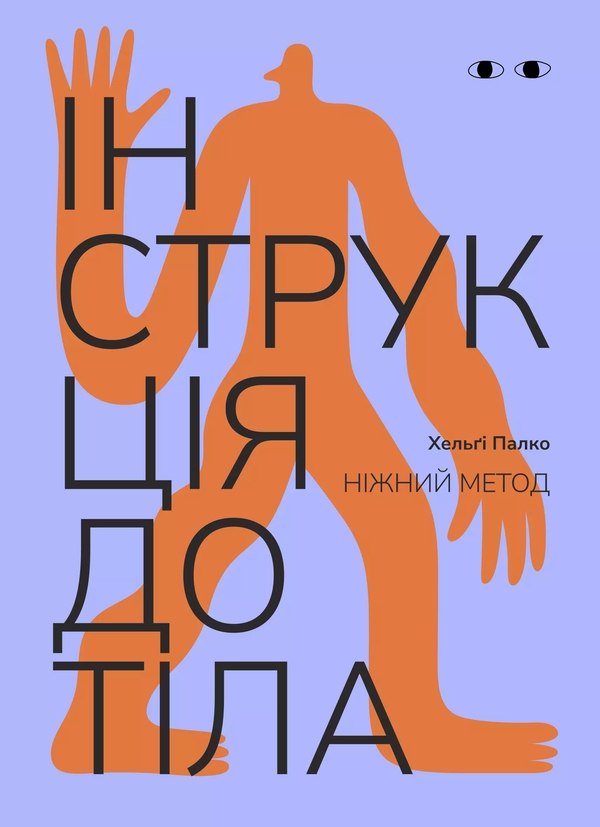 Від особистих історій до наукових праць: 22 книжкові новинки, які варті вашої уваги