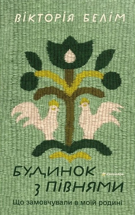 Від особистих історій до наукових праць: 22 книжкові новинки, які варті вашої уваги