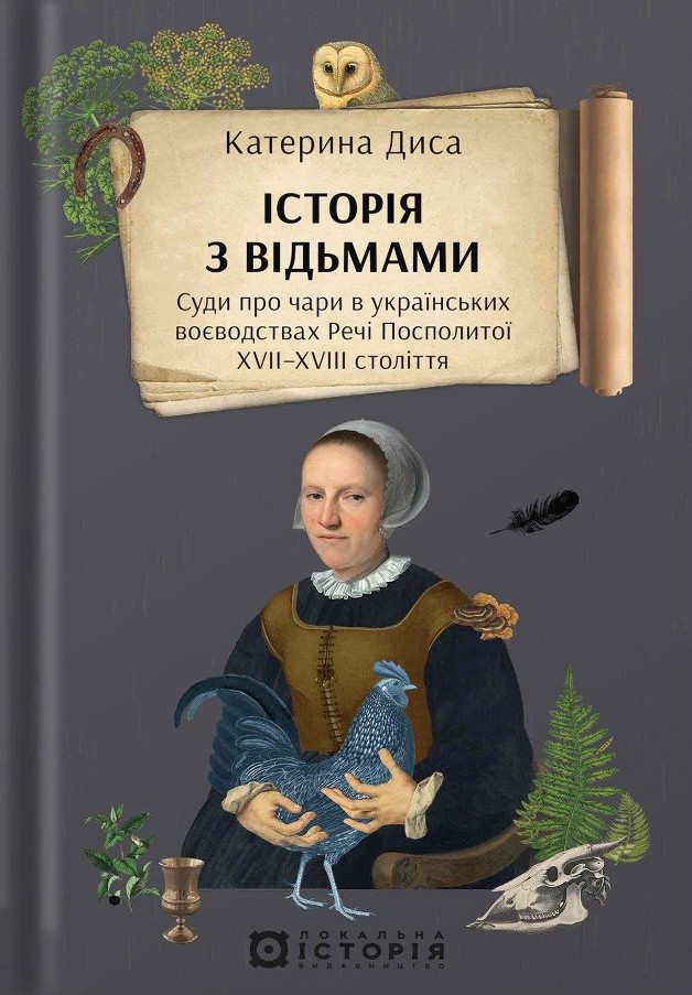 Від особистих історій до наукових праць: 22 книжкові новинки, які варті вашої уваги
