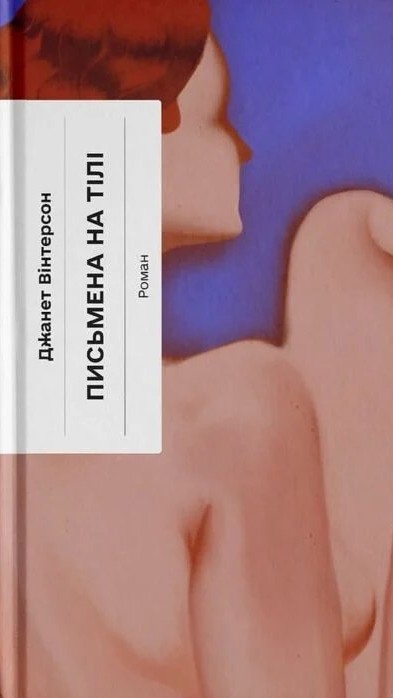 Від особистих історій до наукових праць: 22 книжкові новинки, які варті вашої уваги