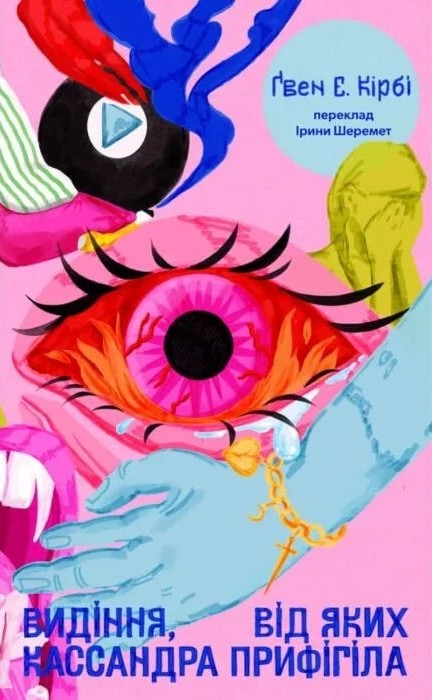 Від особистих історій до наукових праць: 22 книжкові новинки, які варті вашої уваги