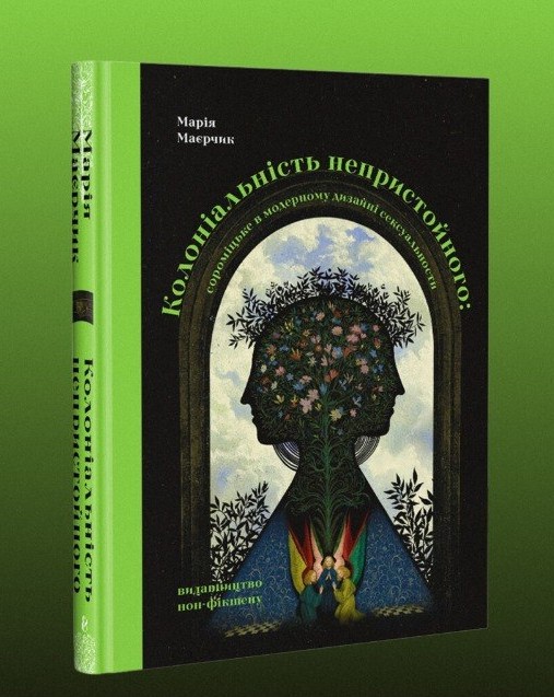 Від особистих історій до наукових праць: 22 книжкові новинки, які варті вашої уваги