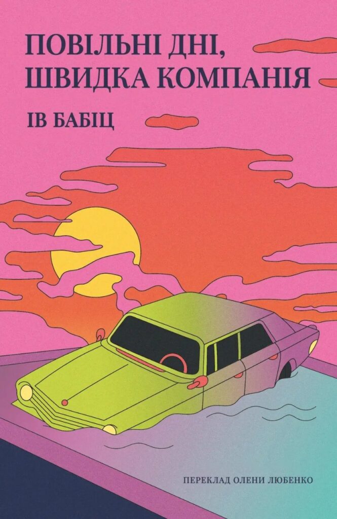 Від особистих історій до наукових праць: 22 книжкові новинки, які варті вашої уваги