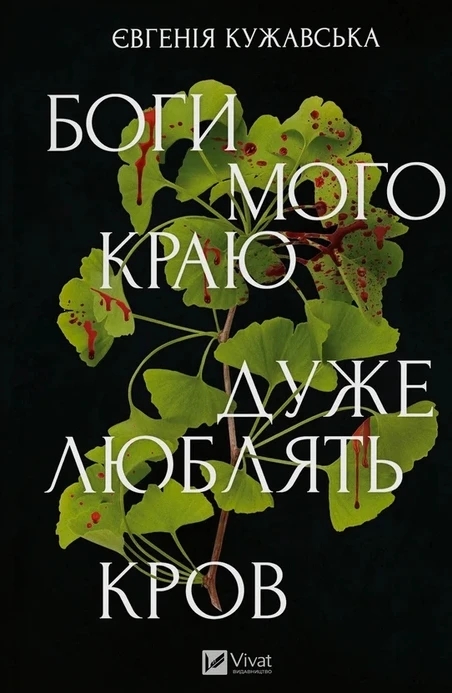 Від особистих історій до наукових праць: 22 книжкові новинки, які варті вашої уваги
