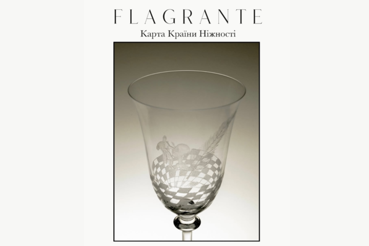 Ярина Федорів представить у Києві виставку скляних келихів Flagrante