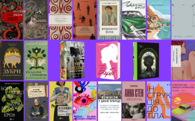 Від особистих історій до наукових праць: 22 книжкові новинки, які варті вашої уваги