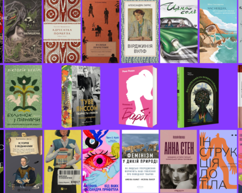 Книжкові новинки 2026, на які варто звернути увагу