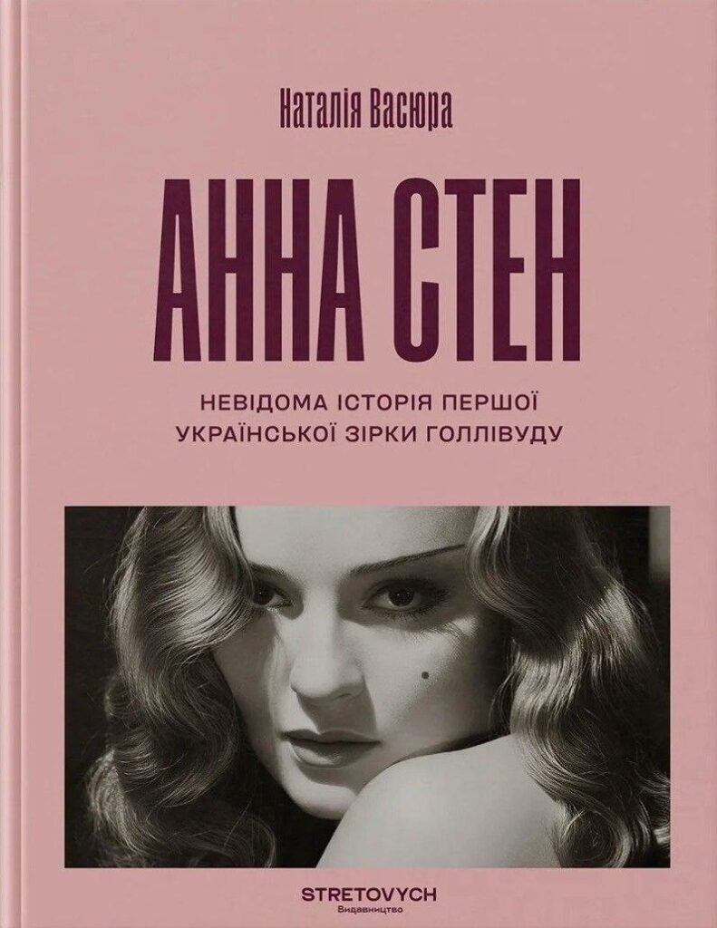 Від особистих історій до наукових праць: 22 книжкові новинки, які варті вашої уваги