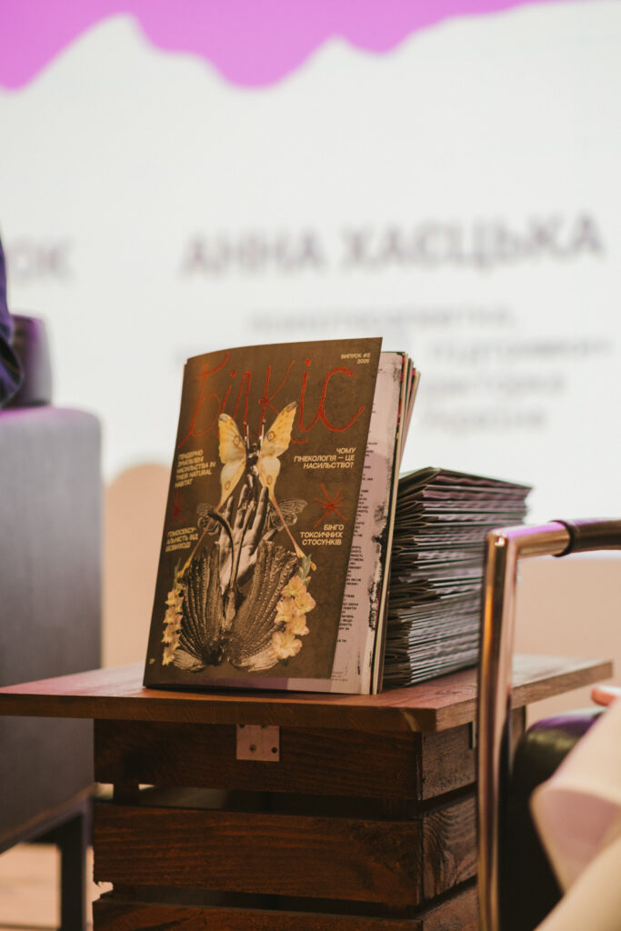 Квір-феміністична організація «Білкіс» випустила журнал про насильство щодо лесбійок