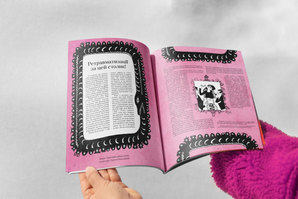 Квір-феміністична організація «Білкіс» випустила журнал про насильство щодо лесбійок