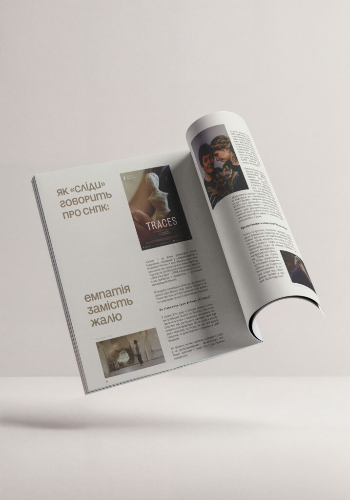 Квір-феміністична організація «Білкіс» випустила журнал про насильство щодо лесбійок