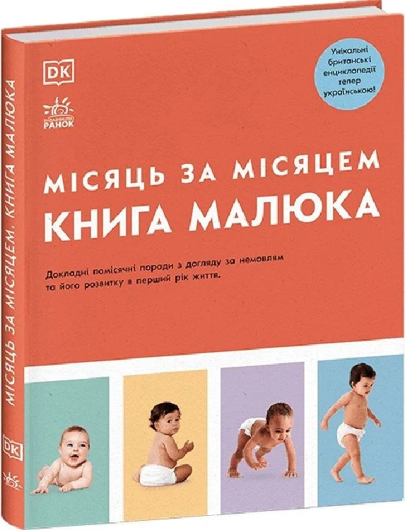Що читати до і після пологів: книжки про вагітність, народження і перший рік дитини