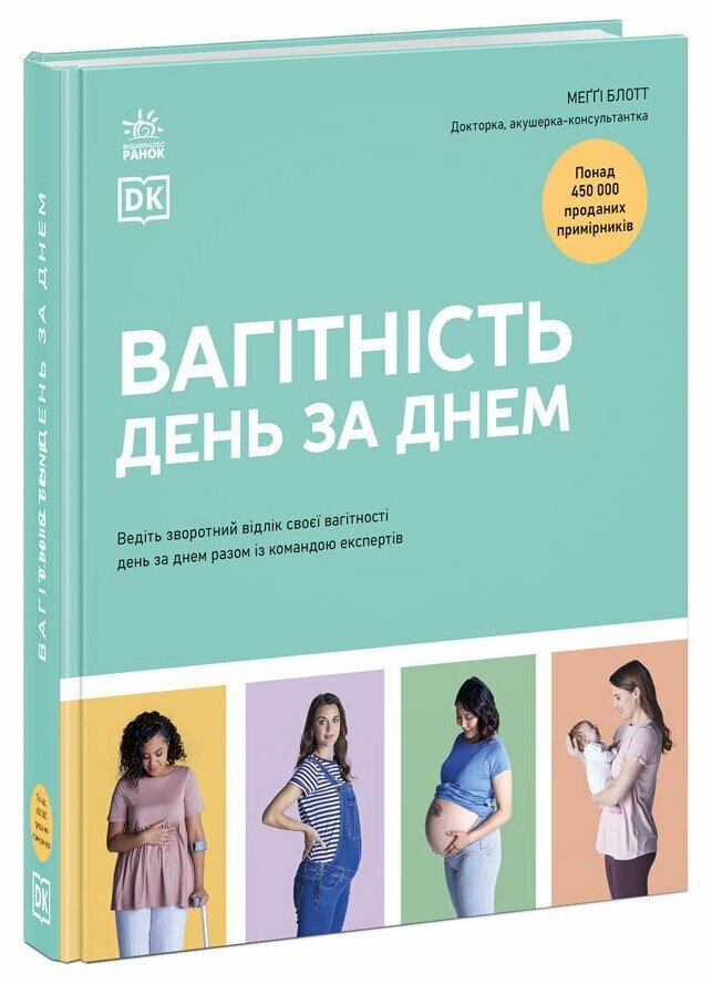 Що читати до і після пологів: книжки про вагітність, народження і перший рік дитини