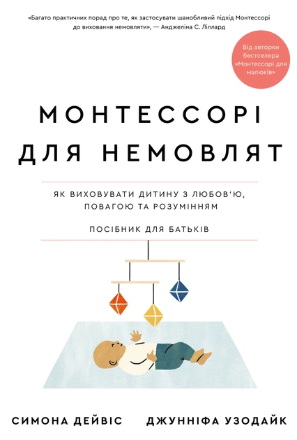 Що читати до і після пологів: книжки про вагітність, народження і перший рік дитини