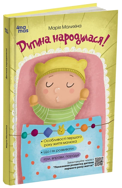 Що читати до і після пологів: книжки про вагітність, народження і перший рік дитини