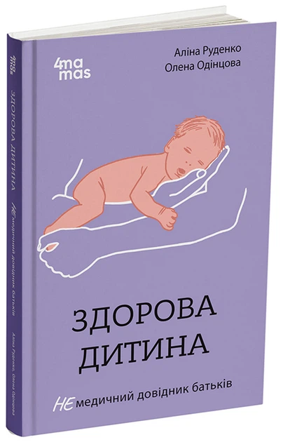 Що читати до і після пологів: книжки про вагітність, народження і перший рік дитини
