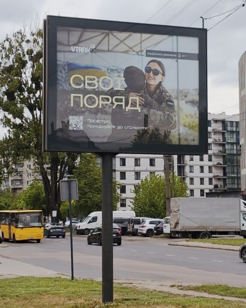 «Тут буде Рух»: рух VETERANKA перезапускає осередок у Львові для підтримки ветеранок та військових