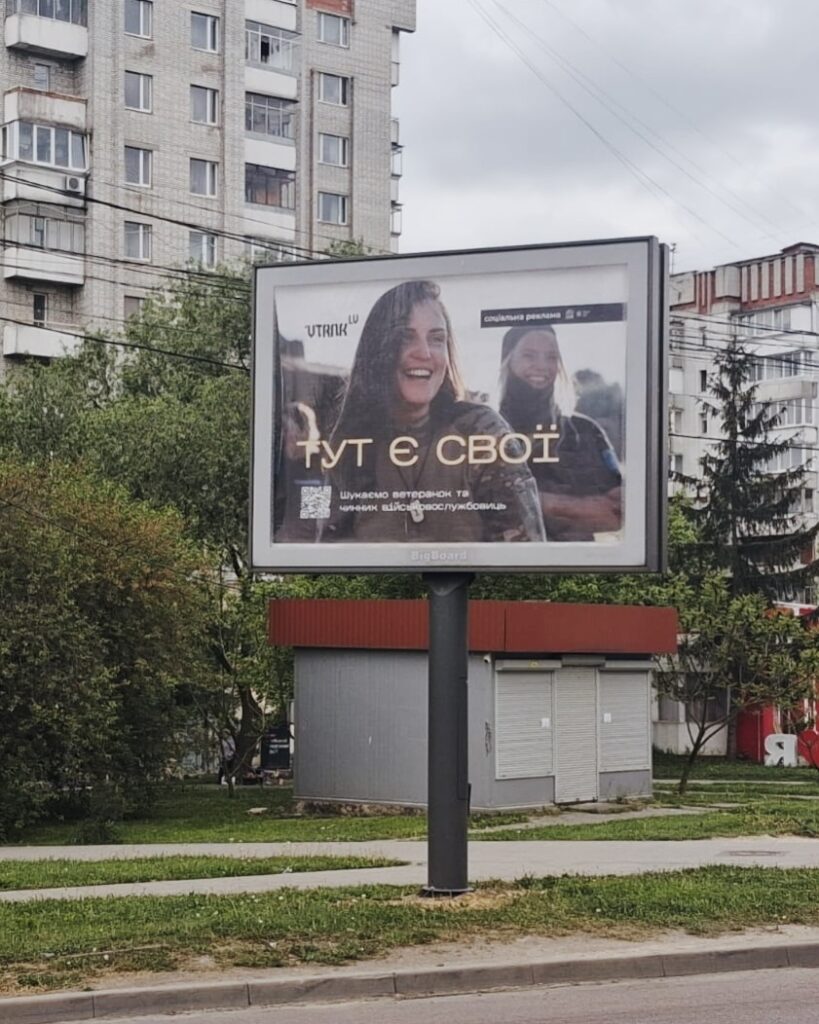 «Тут буде Рух»: рух VETERANKA перезапускає осередок у Львові для підтримки ветеранок та військових