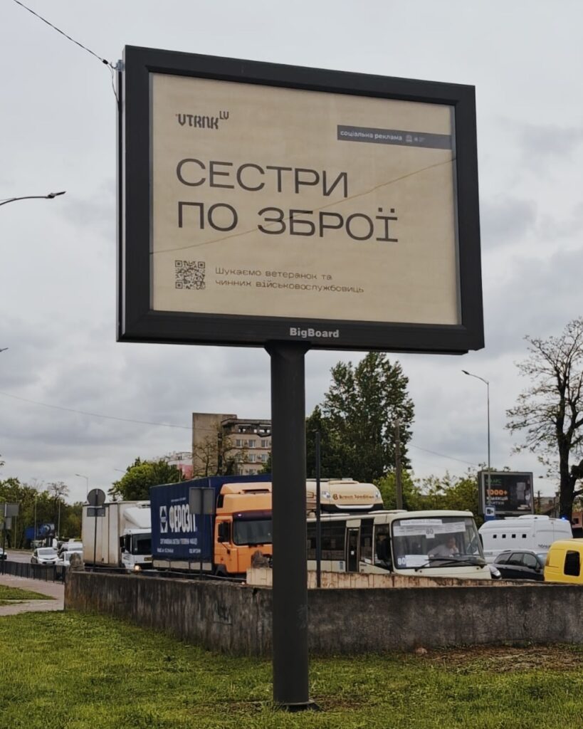 «Тут буде Рух»: рух VETERANKA перезапускає осередок у Львові для підтримки ветеранок та військових