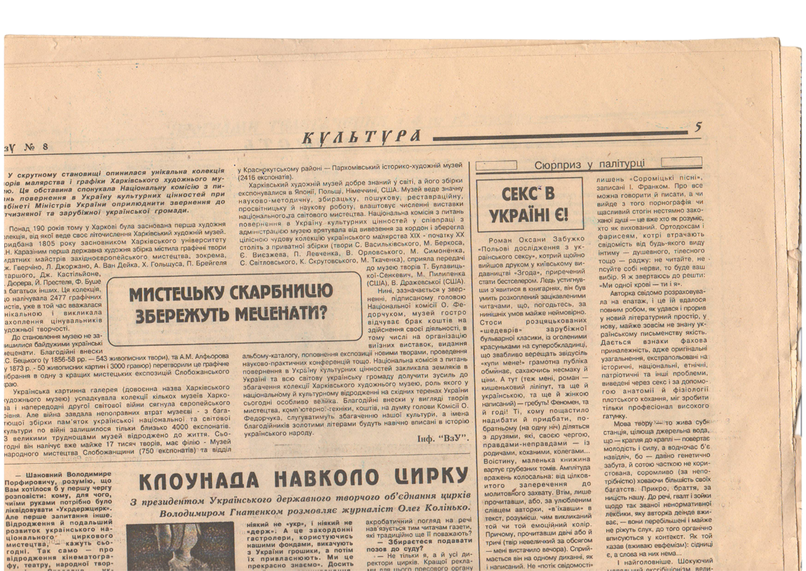 «Віднесена сексом»: Оксана Забужко від скандалу до популярності