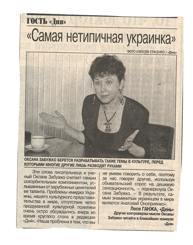 «Віднесена сексом»: Оксана Забужко від скандалу до популярності