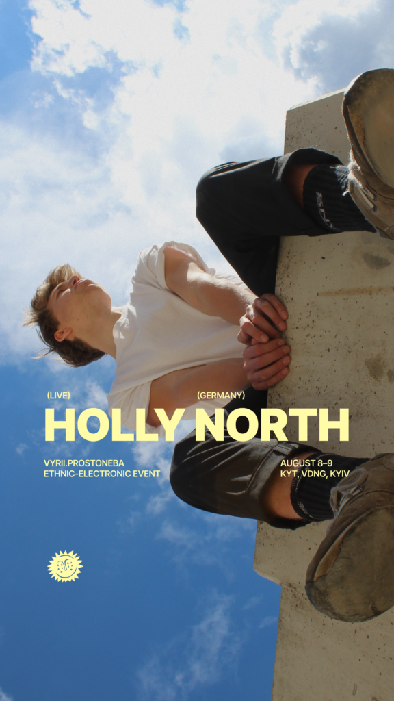 Vivienne Mort, GANNA та Holly North: у Києві проведуть етнічно-електронну подію «Вирій. Простонеба»