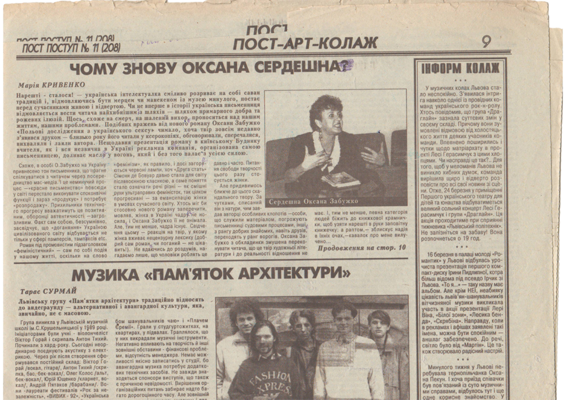 «Віднесена сексом»: Оксана Забужко від скандалу до популярності
