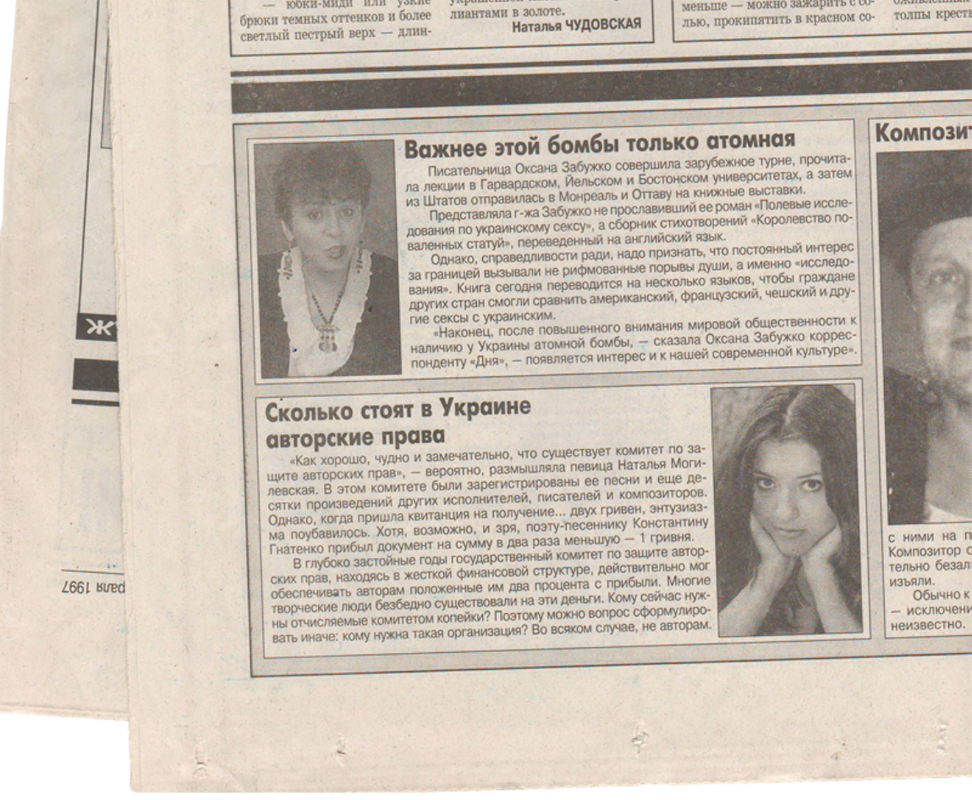 «Віднесена сексом»: Оксана Забужко від скандалу до популярності