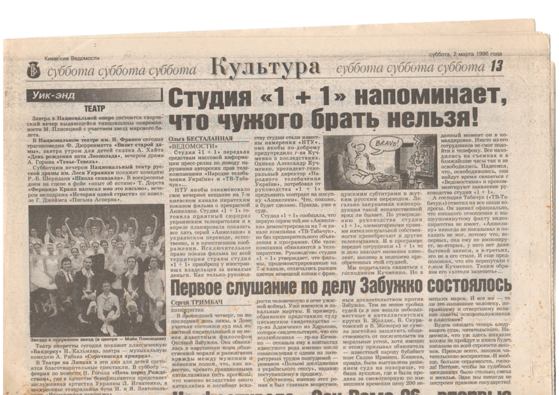 «Віднесена сексом»: Оксана Забужко від скандалу до популярності