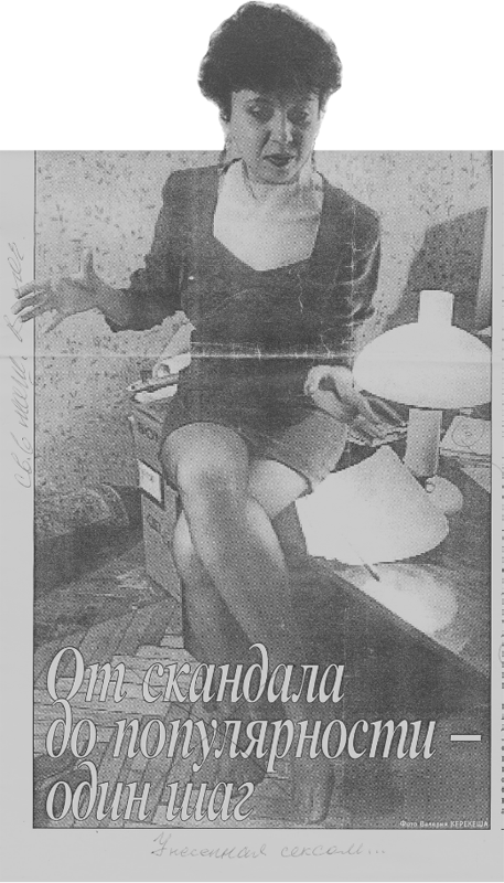 «Віднесена сексом»: Оксана Забужко від скандалу до популярності