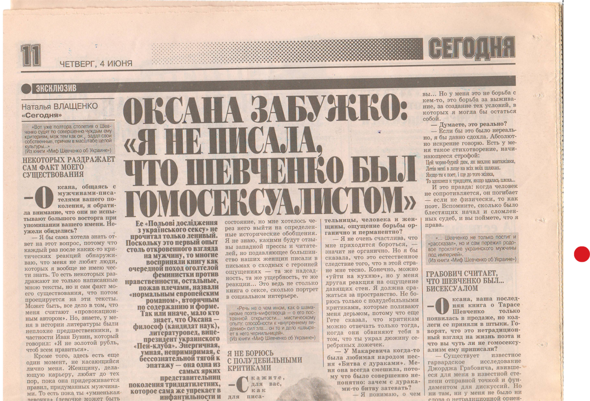 «Віднесена сексом»: Оксана Забужко від скандалу до популярності