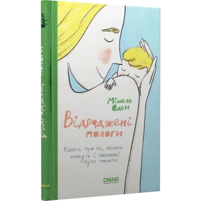 Що читати до і після пологів: книжки про вагітність, народження і перший рік дитини