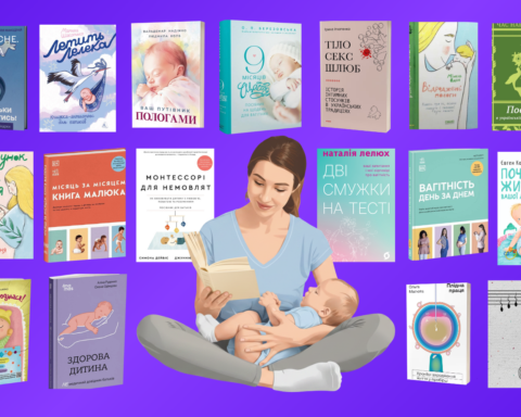 Книжки про фізіологію материнства: підготовка, пологи, дитина
