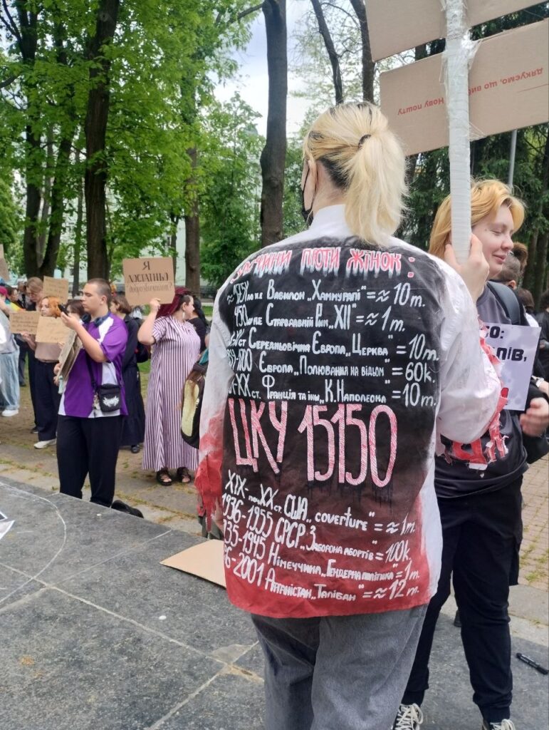 «Руки геть від прав людини»: У Києві протестували проти нового проєкту Цивільного кодексу