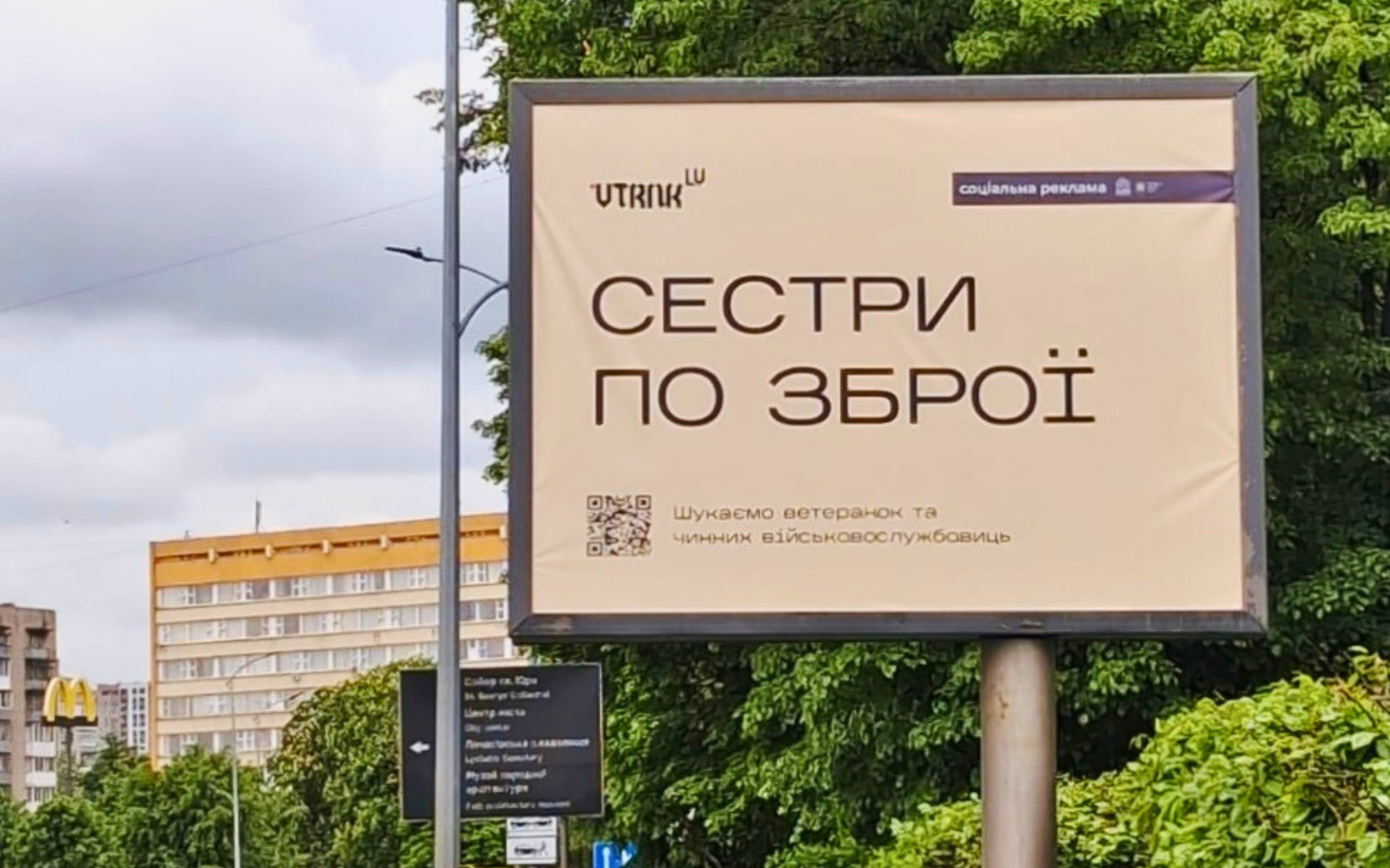«Тут буде Рух»: рух VETERANKA перезапускає осередок у Львові для підтримки ветеранок та військових