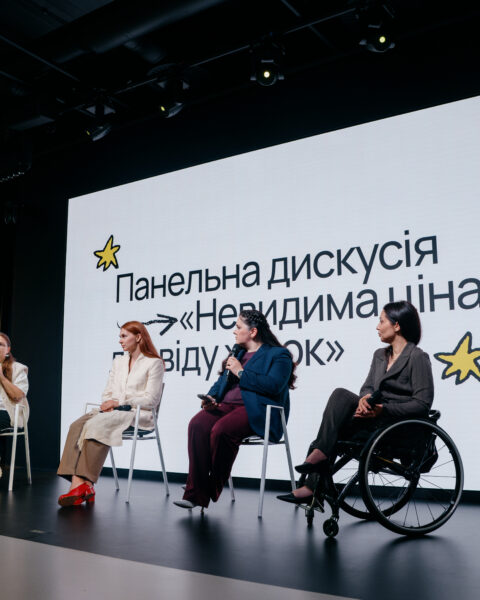 Дискусія про фінансові виклики ветеранок, матерів та жінок з інвалідністю на форумі Розраховую на себе