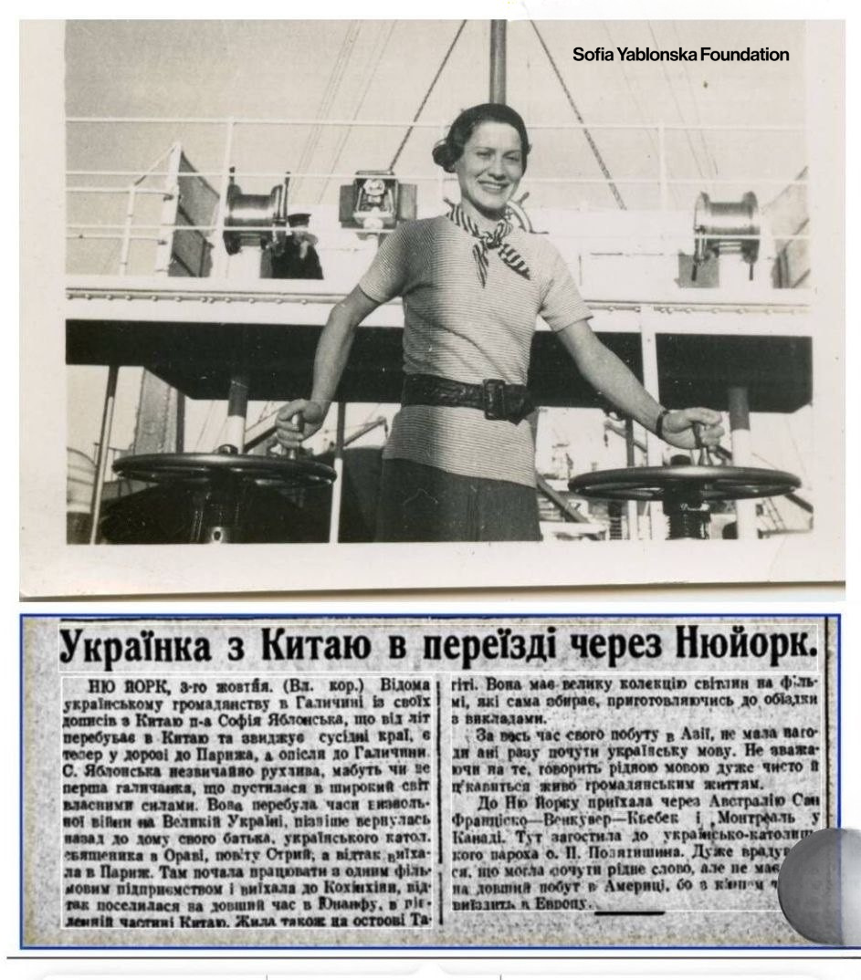 Пролити світло. Острівна історія Софії Яблонскої 