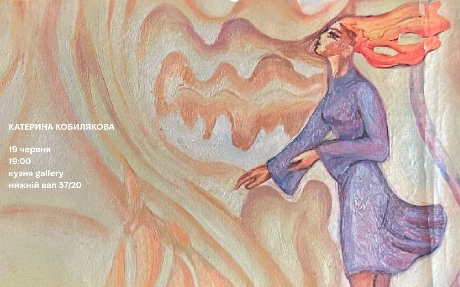«Наїв з Путивлю». У Києві відкривають виставку раніше невідомої художниці Катерини Кобилякової