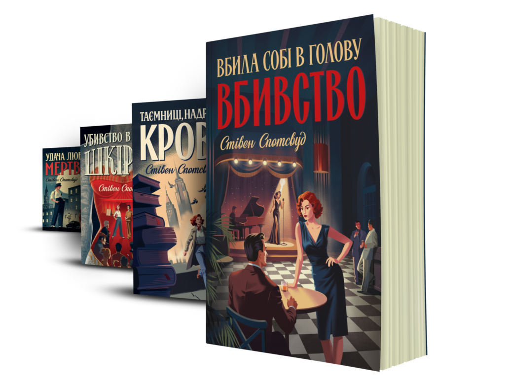 Сучасна квір-література. Старі патерни та нові осмислення в добірці видавництва «Жорж»